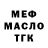 ТГК жижа Vitamin Aleksanrovich