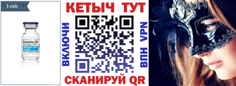 Купить где  Завитинск  КЕТАМИН ketamine 