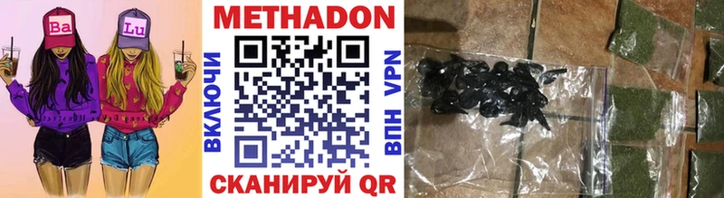 Метадон methadone  Купить закладки  Завитинск 