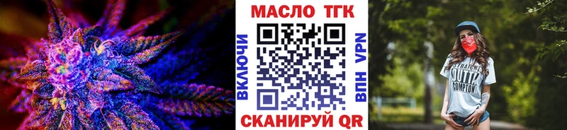 ТГК вейп  Купить  Завитинск 